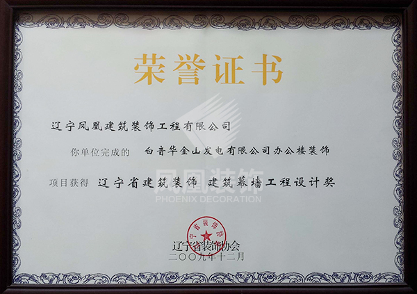 丹東設(shè)計裝修