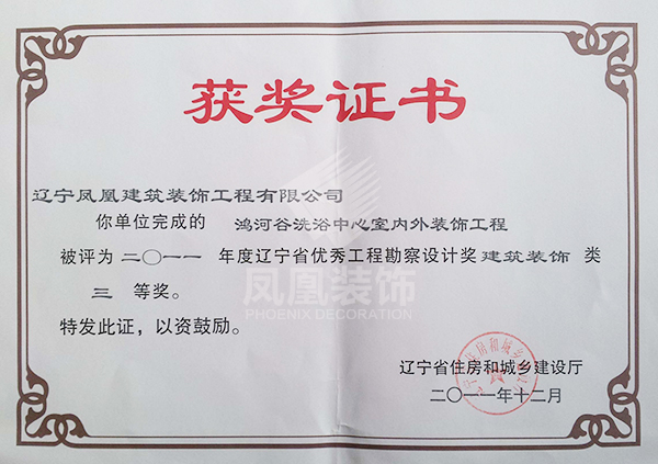 丹東設(shè)計裝修